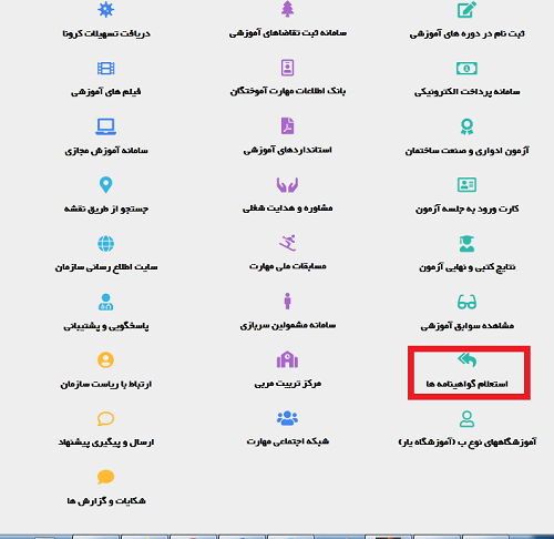 [تصویر:  1598354856_%DA%AF%D9%88%D8%A7%D9%87%DB%8...8C%206.PNG]