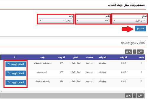 [تصویر:  1599546309_%D8%A7%D9%86%D8%AA%D8%AE%D8%A...AF%205.PNG]