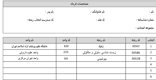 [تصویر:  1599549277_%D8%A7%D9%86%D8%AA%D8%AE%D8%A...AF%209.PNG]