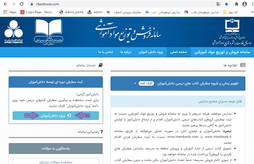 ثبت نام کتاب درسی پایه دوم ابتدایی Heyvagroup