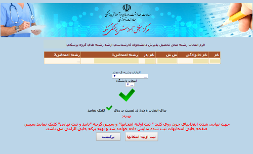 [تصویر:  1600757636_%D8%A7%D9%86%D8%AA%D8%AE%D8%A...%D9%81.png]