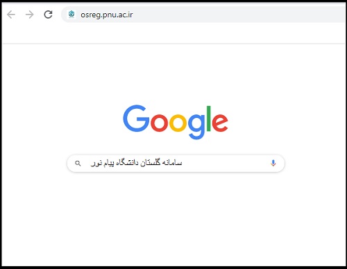 سایت گلستان پیام نور