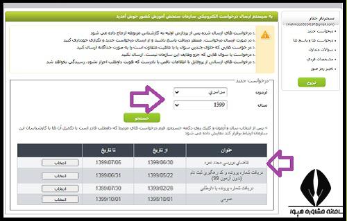 سایت ثبت متن اعتراض