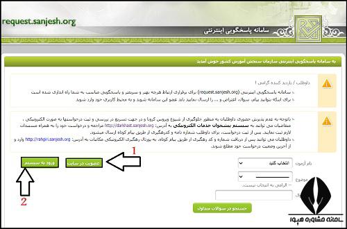 سایت نتایج نهایی