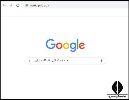 مشاهده نمرات دانشگاه پیام نور