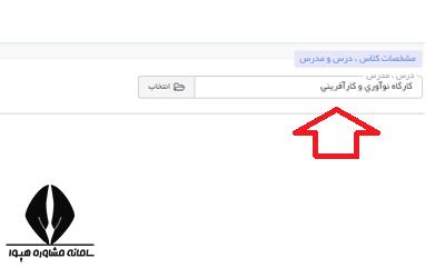 ثبت نمرات مقطع ابتدایی در سایت سیدا