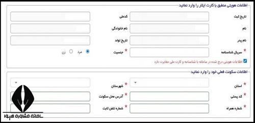 نحوه دریافت کارت ایثارگران ارتش