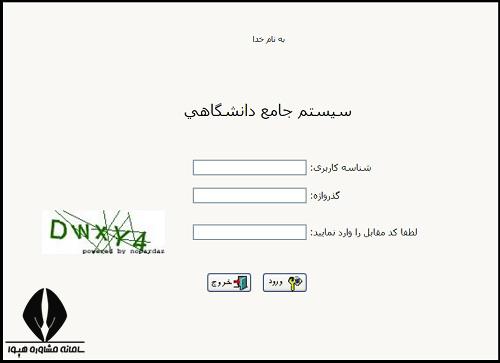  حذف و اضافه انتخاب واحد دانشگاه پیام نور 1404 - 1405