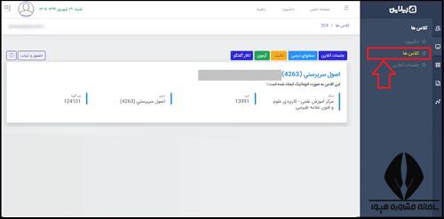 ریلاین دانشگاه علمی کاربردی