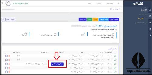 ریلاین دانشگاه علمی کاربردی