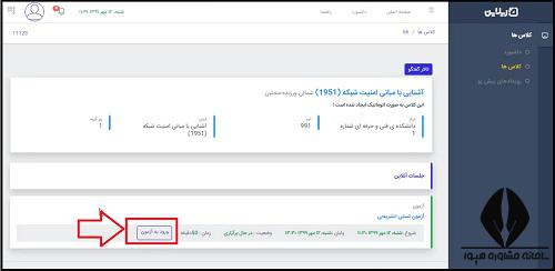 سایت ریلاین علمی کاربردی