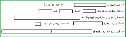 دانلود فرم ثبت نام کنکور ۱۴۰۲