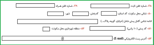 دانلود فرم ثبت نام کنکور ۱۴۰۲