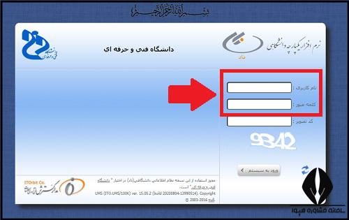 سیستم ناد فنی حرفه ای