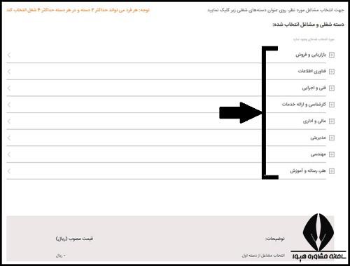 ثبت نام آزمون بخش خصوصی ۱۴۰۱ 
