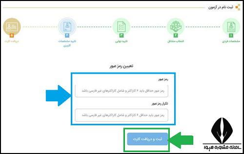 آزمون استخدامی بخش های خصوصی