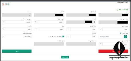 شرایط ثبت نام آزمون استخدامی آتش نشانی