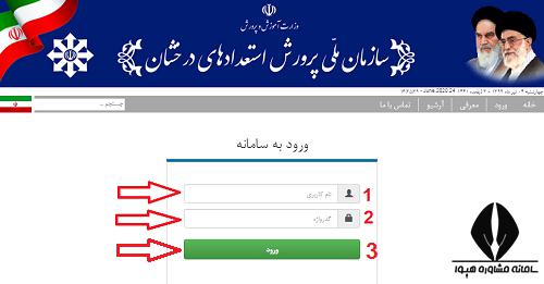 اعلام نتایج sampad.medu.ir