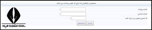 کارت ورود به جلسه آزمون عملی هنر 1404