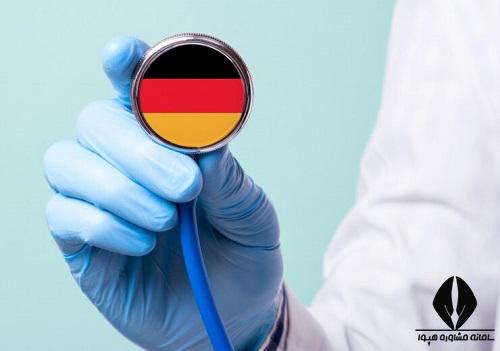 شرایط تحصیل پزشکی در آلمان
