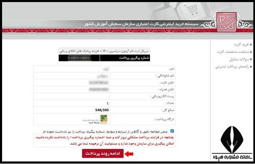 [تصویر:  1614771645_6.jpg]