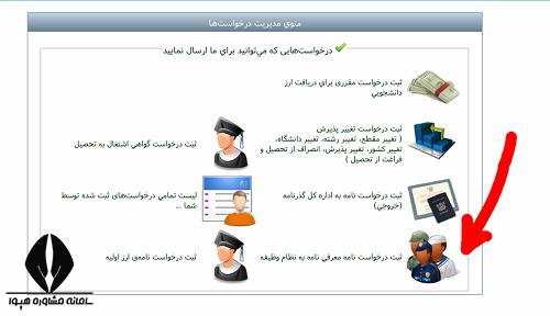 [تصویر:  1615023287_سامانه%20نشا1.jpg]