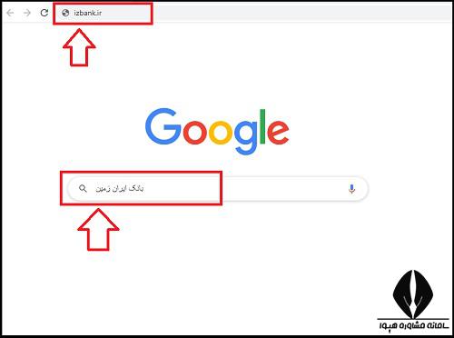 استخدام بانک ایران زمین ۱۴۰۴