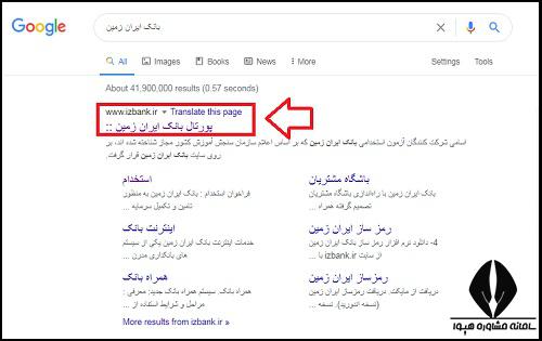 نحوه استخدام بانک ایران زمین 1404