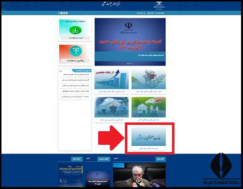 فراخوان هیات علمی وزارت بهداشت 1404