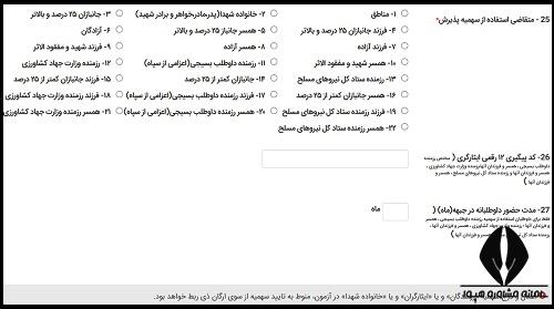  ثبت نام بدون کنکور دانشگاه سراسری