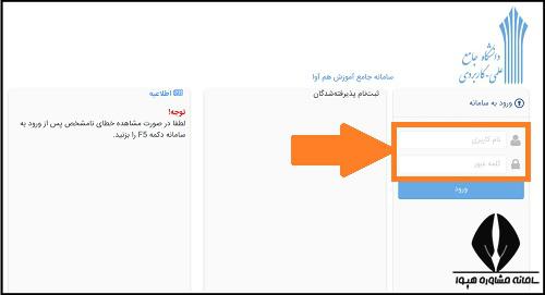 ورود به سامانه سما لایو