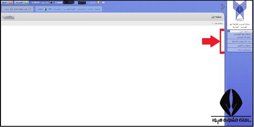 ورود به آموزشیار دانشگاه آزاد تهران شمال
