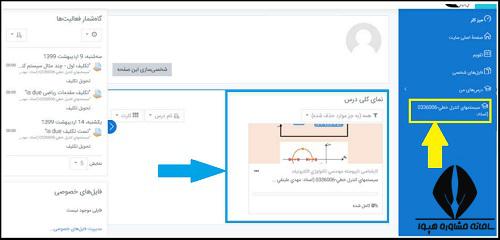 سامانه سمیاد دانشگاه فنی و حرفه ای samyad.tvu.ac.ir