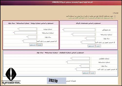 [تصویر:  1618640357_KARNAME%202%20J%20(1).jpg]