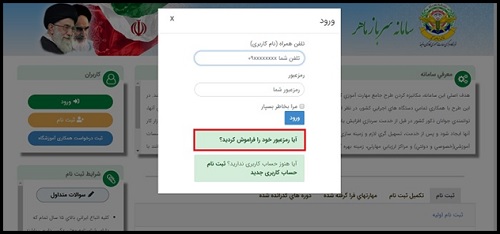 شرایط سرباز ماهر