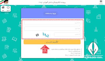 کارنامه امتحان نهایی خرداد 1400 