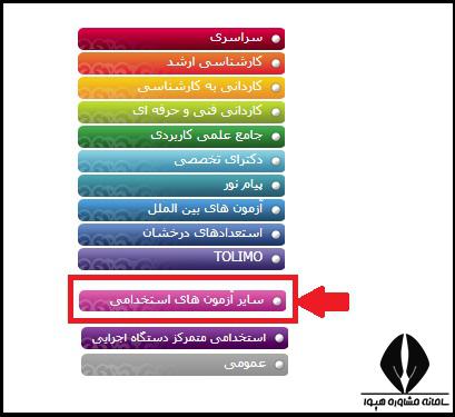 دریافت کارت ورود به جلسه آزمون کارشناسان رسمی دادگستری 1400