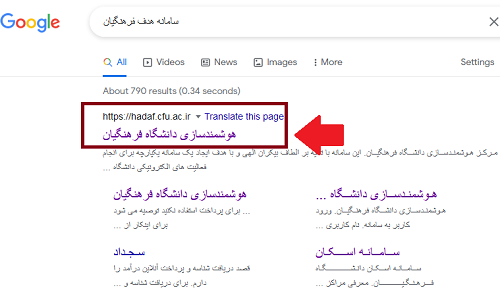 سامانه هدف