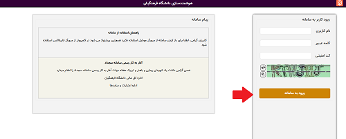 hadaf.cfu.ac.ir
