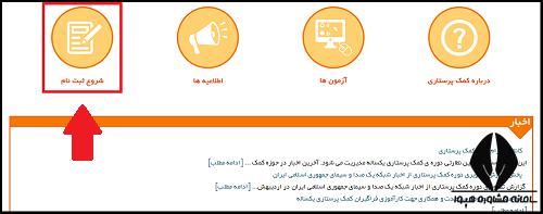 ثبت نام دوره کمک پرستاری