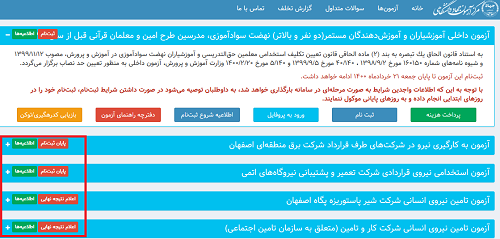 [تصویر:  1622966652_sabtename-jahad-daneshgahi5.png]