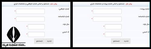 اعلام نتایج کاردانی به کارشناسی