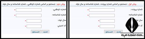 کارنامه کنکور کاردانی فنی حرفه ای 1402