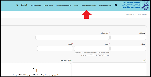 بازیابی نام کاربری سجاد