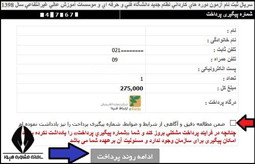 [تصویر:  1624171490_4.jpg]