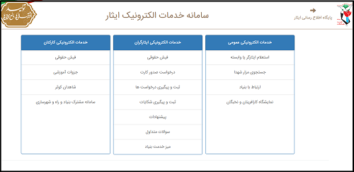 ورود به سایت سجایا