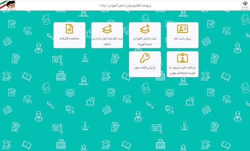 سایت پادا