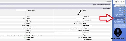 مراحل پرداخت شهریه دانشگاه آزاد