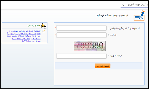 [تصویر:  1624780784_site-maharat3.PNG]