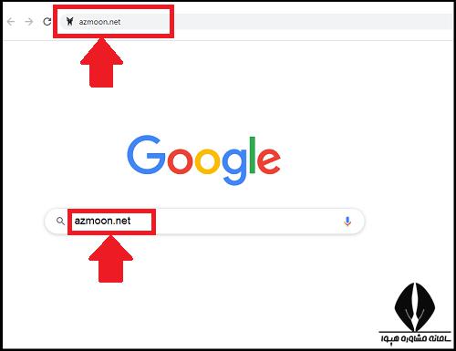 سایت اعلام نتایج دانشگاه آزاد 1404 azmoon.net